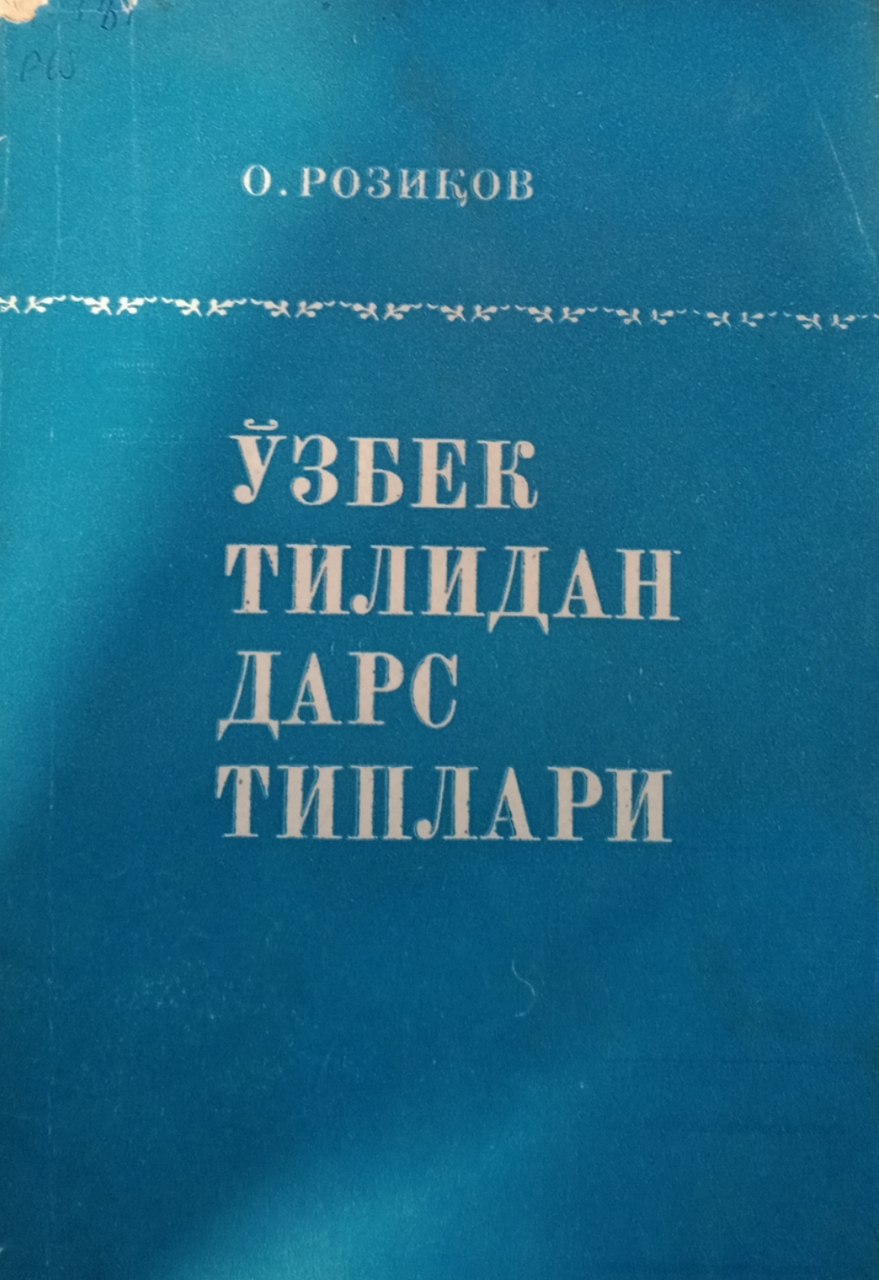 Ўзбек тилидан дарс типлари