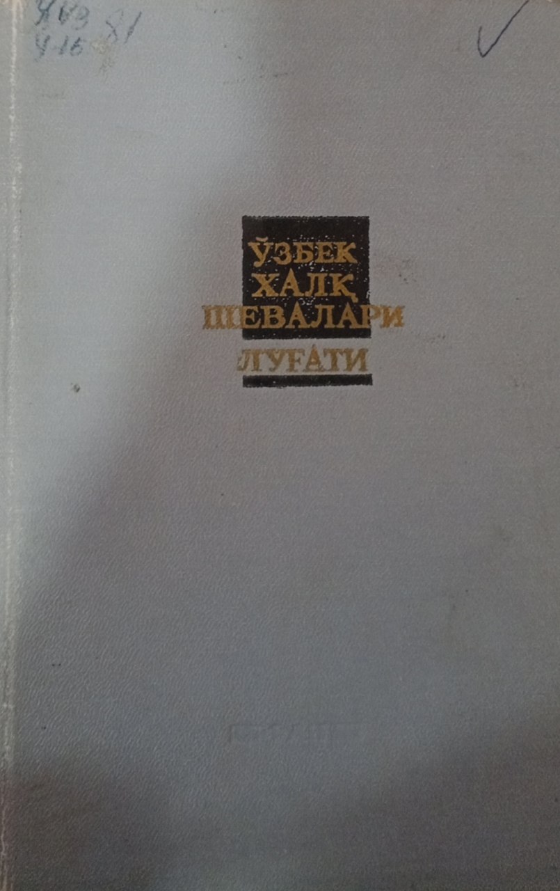 Ўзбек халқ шевалари луғати