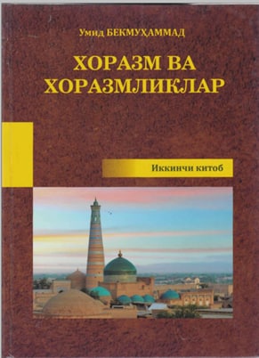 Хоразм ва хоразмликлар 2-китоб