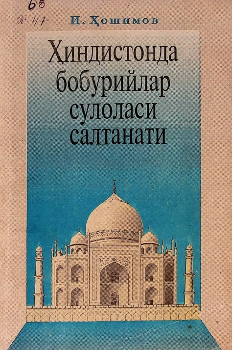 Ҳиндистонда бобурийлар сулоласи салтанати