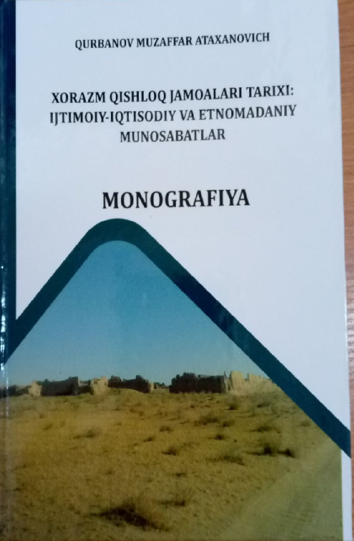 Xorazm qishloq jamoalari tarixi:ijtimoiy-iqtisodiy va etnomadaniy  munosabatlar