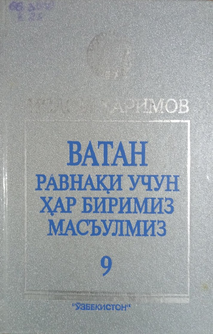Ватан равнақи учун ҳар биримиз масъулмиз