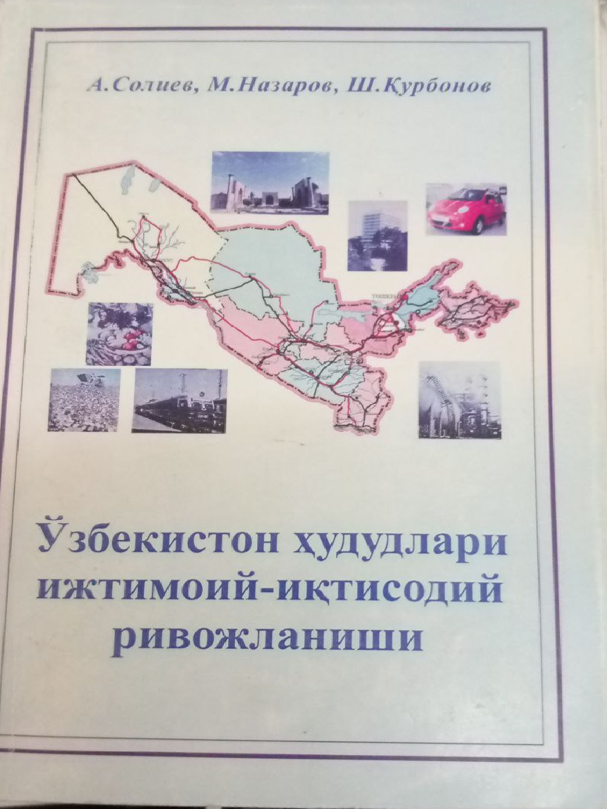 Ўзбекистон ҳудудлари ижтимоий-иқтисодий ривожланиши