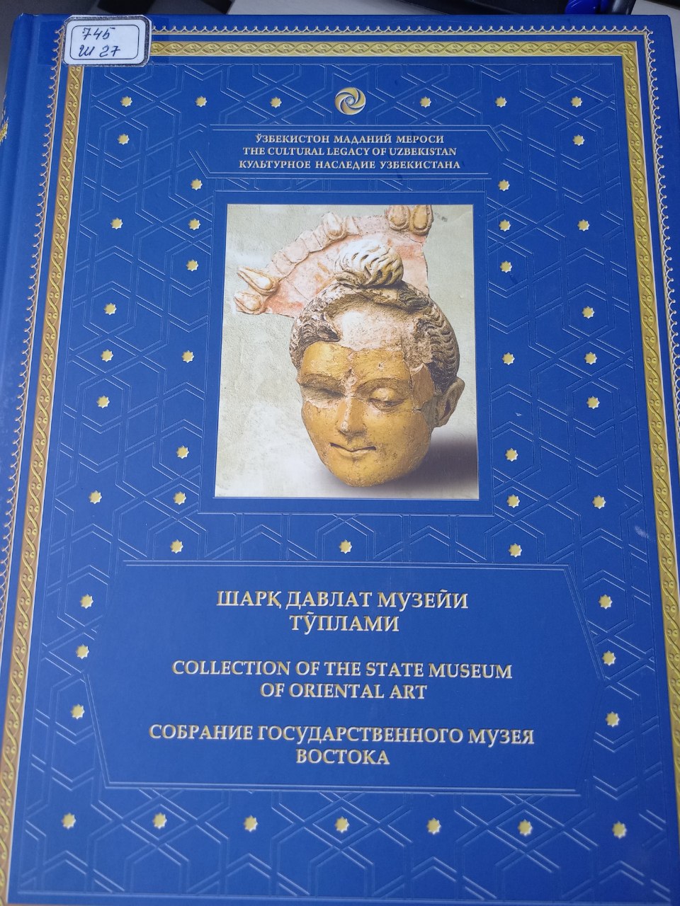 Шарқ давлат музейи тўплами