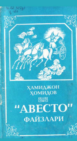 Авесто файзлари