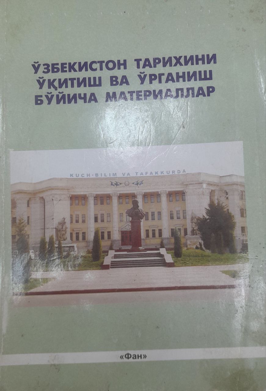 Узбекистон тарихини укитиш ва урганиш буйича материаллар