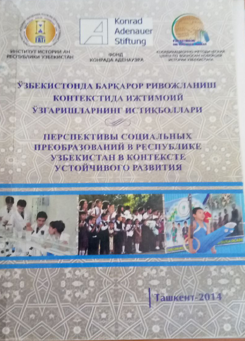 Ўзбекистонда барқарор ривожланиш контекстида ижтимоий ўзгаришларнинг истиқболлари