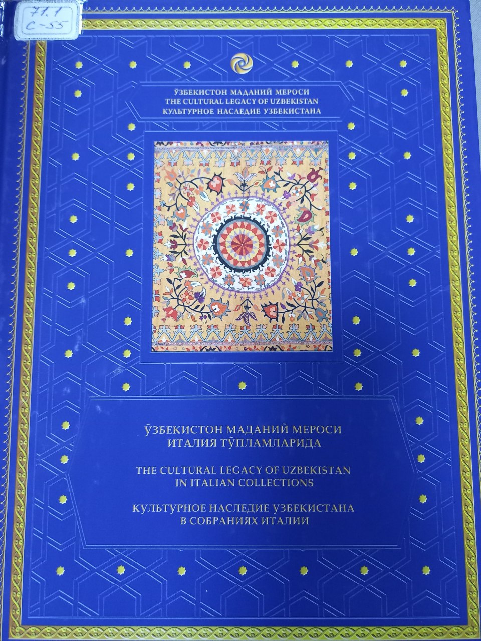 Ўзбекистон маданий мероси Италия тўпламларида