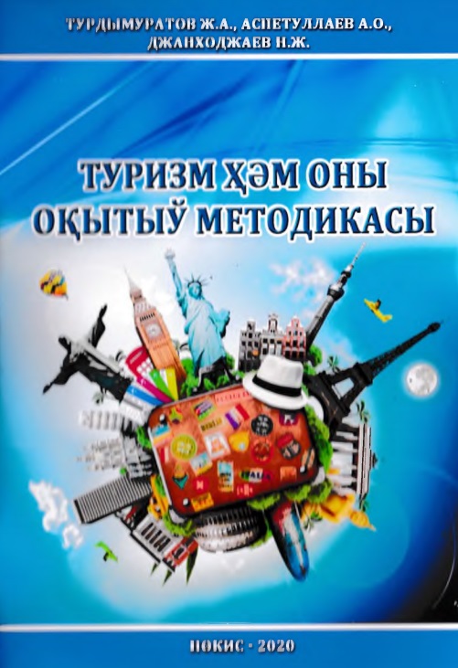 Туризм ҳәм оны оқытыў методикасы