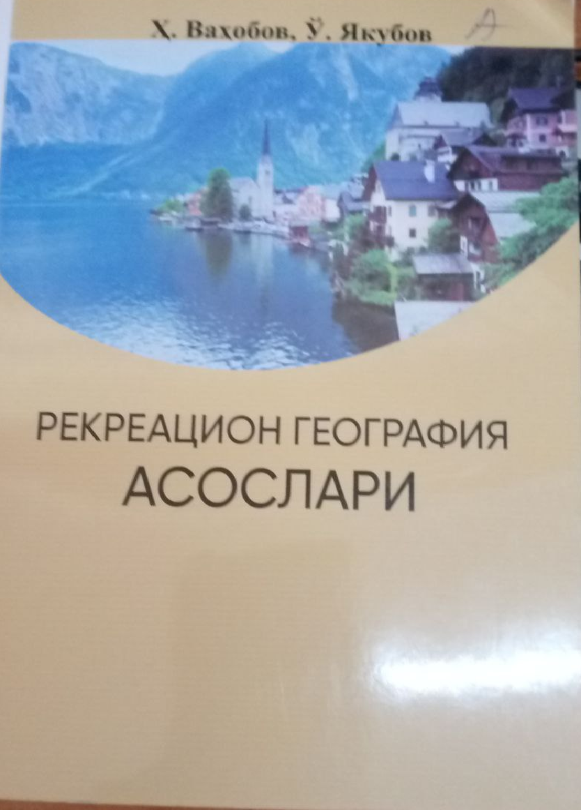 Рекреацион география асослари