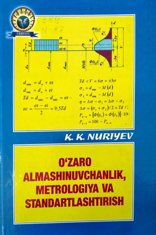 O'zaro almashinuvchanlik, metrologiya va standartlashtirish