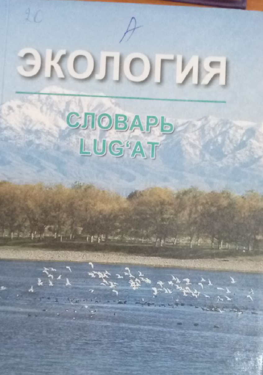 Ekologiya ruscha-o`zbekcha izohli lug`at