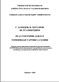 Реал секторни давлат томонидан тартибга солиш