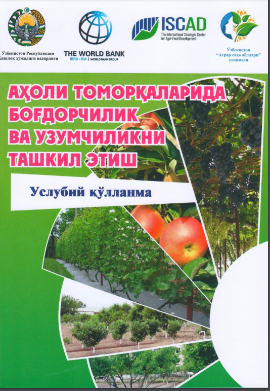 Аҳоли томорқаларида боғдорчилик ва узумчиликни етиштириш