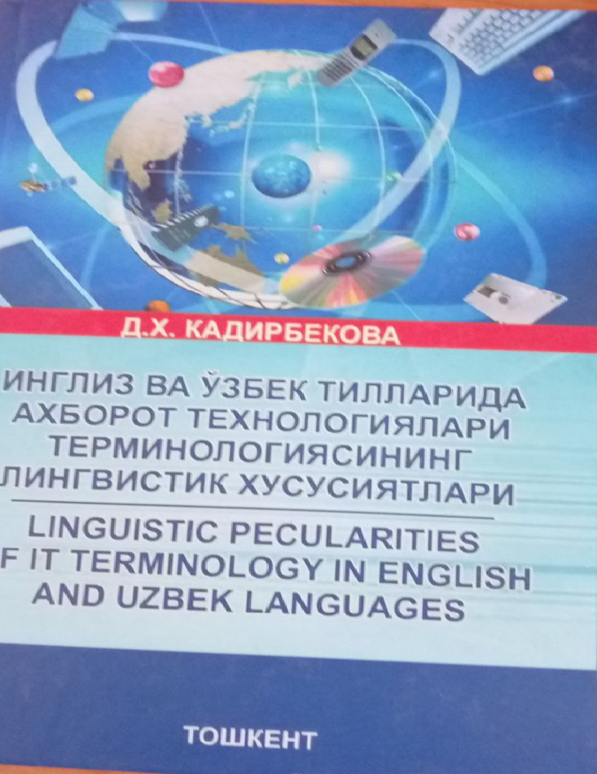 инглиз ва ўзбек тилларида ахборот технологиялари терминологиясининг лингвистик хусусиятлари