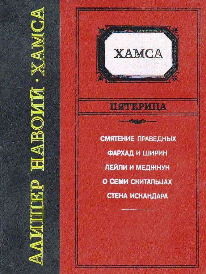 Хамса