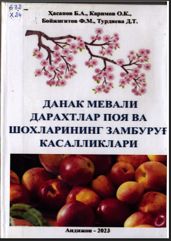 Данак мевали дарахтлар поя ва шохларининг замбуруғ касалликлари