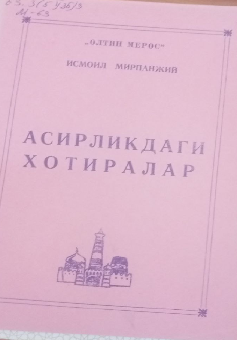 Асирликдаги хотиралар
