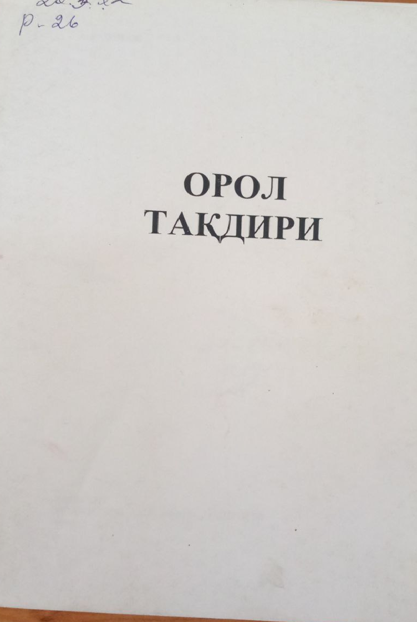 Орол тақдири