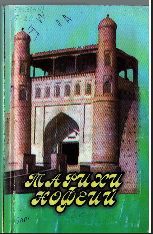 Тарихи нофеий