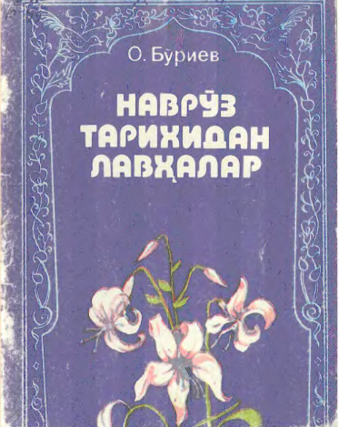 Наврўз тарихидан лавҳалар