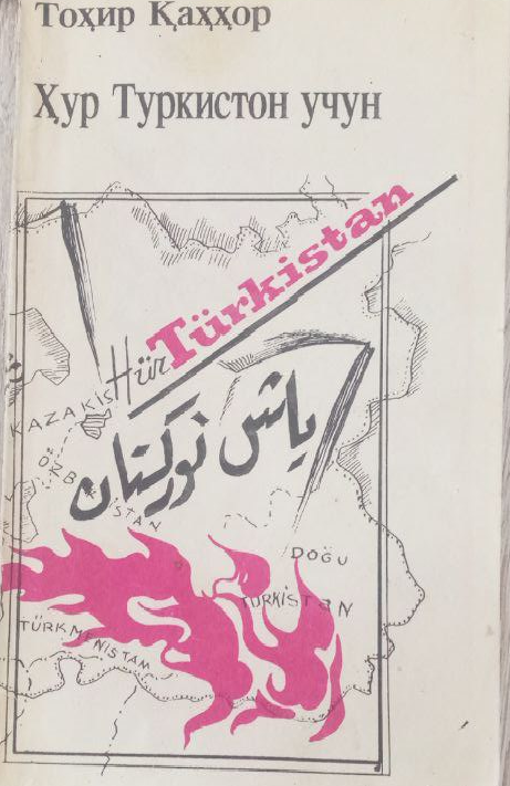 Ҳур тукркистон учун