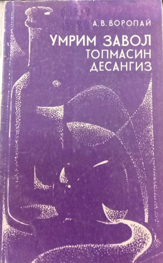 Умрим завол топмасин десангиз
