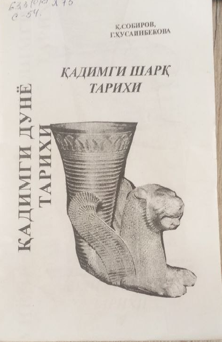 Қадимги шарқ тарихи