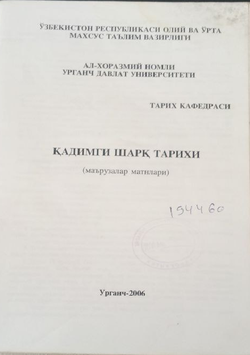 Қадимги шарқ тарихи