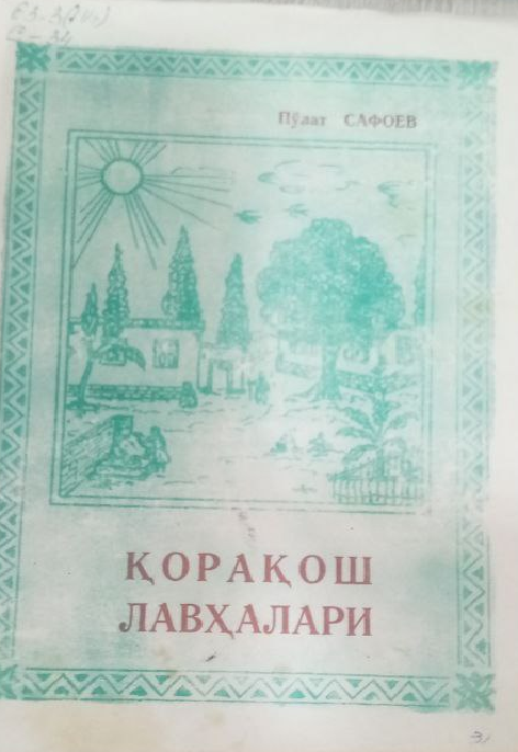 Қорақош лавҳалари