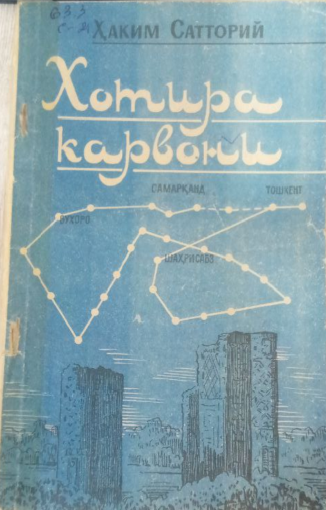 Хотира карвони