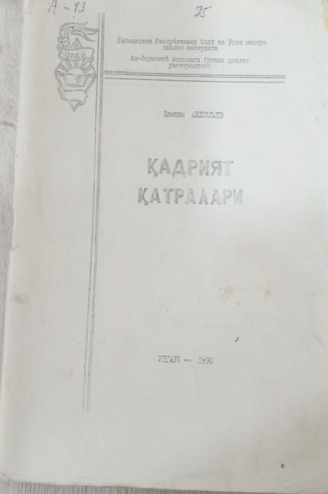 Қадрият қатралари