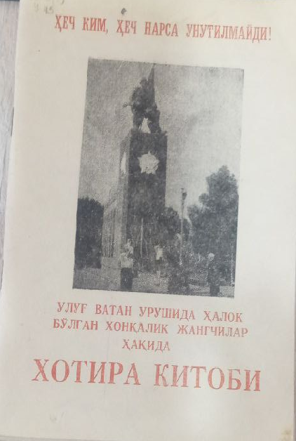 Хотира китоби
