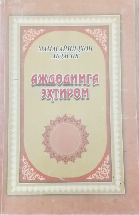 Аждодимга эҳтиром
