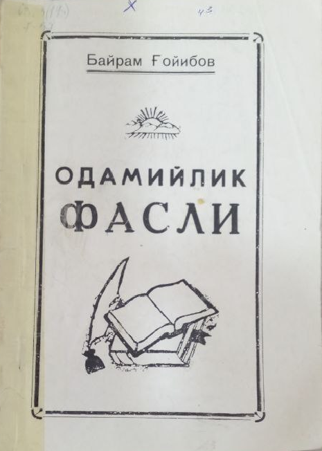 Одамийлик фасли