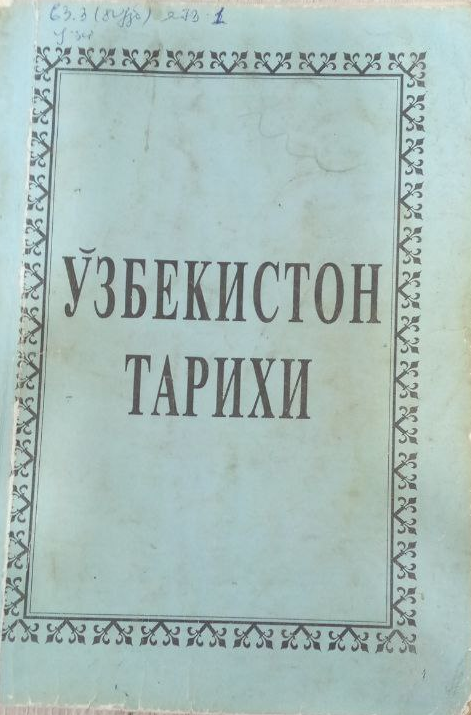 Ўзбекистон тарихи