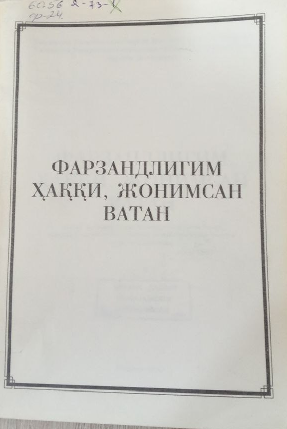 Фарзандлигим ҳаққи, жонимсан ватан