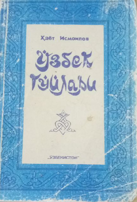 Ўзбек тўйлари