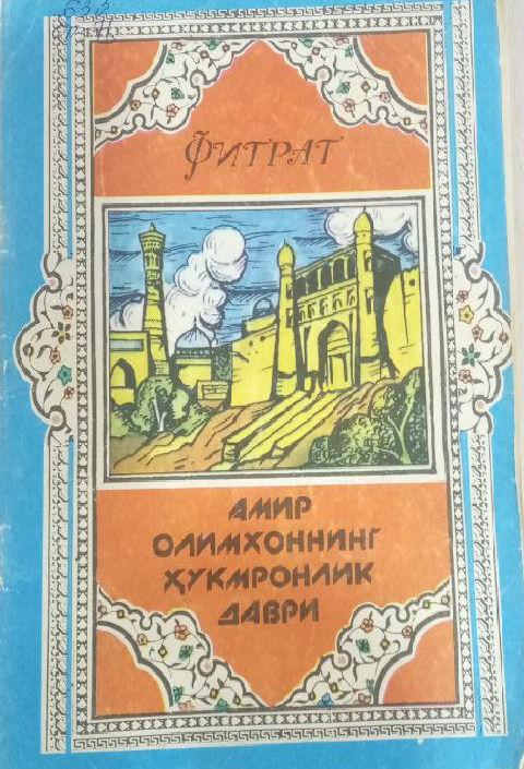 Амир Олимхоннинг ҳукмдорлик даври