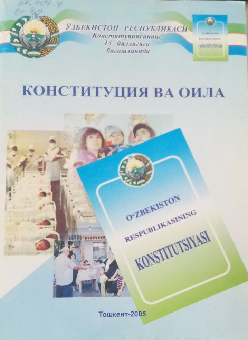 Конституция ва оила