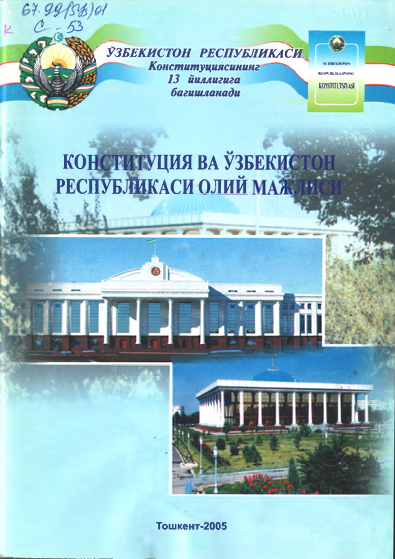 Ўзбекистон Республикасининг Конституцияси ва ташқи сиёсат