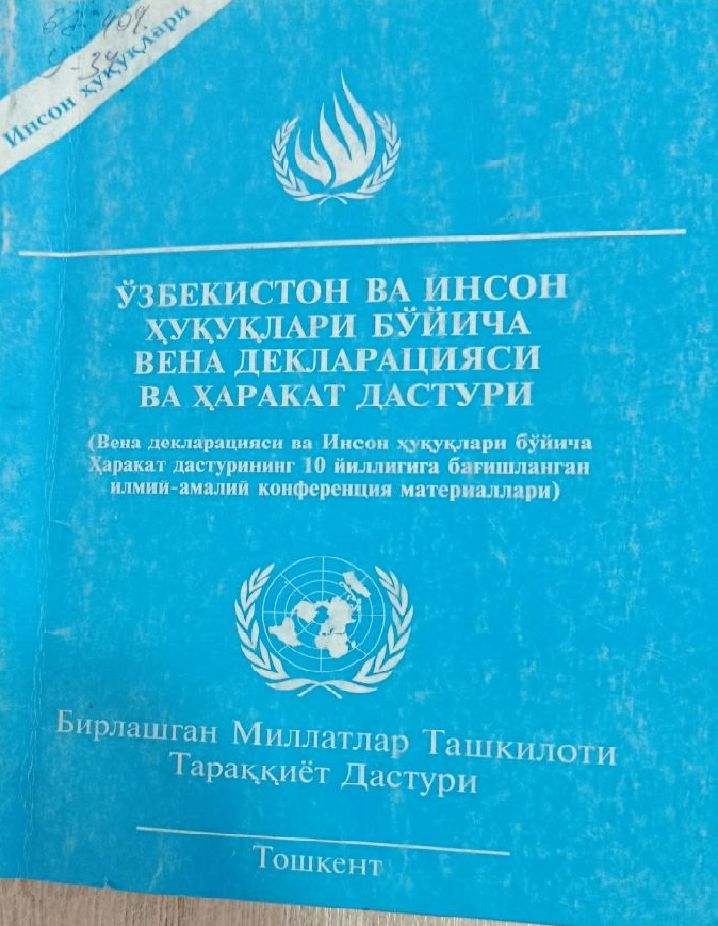 Ўзбекистон ва инсон ҳуқуқлари бўйича вена декларацияси