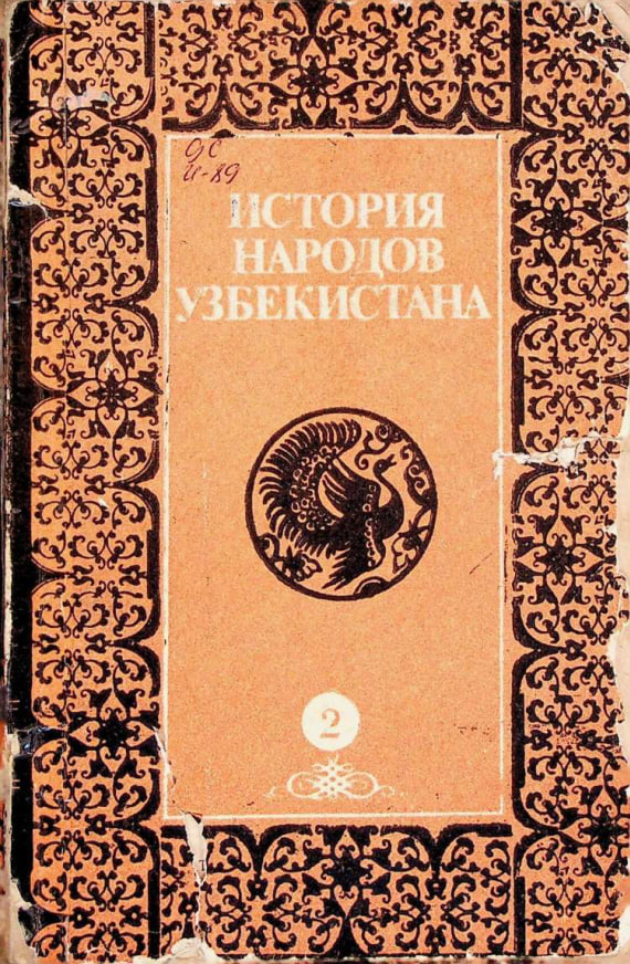 История народов Узбекистана. Том-2