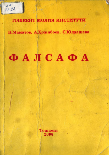 Фалсафа