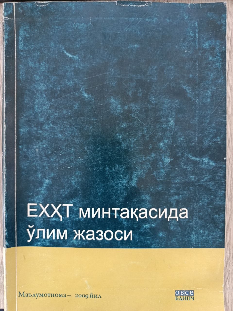 ЕХҲТ минтақасида ўлим жазоси