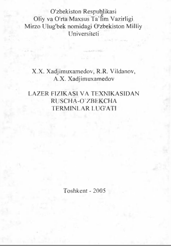 Lazer fizikasi va texnikasidan ruscha-o'zbekcha terminlar lug'ati