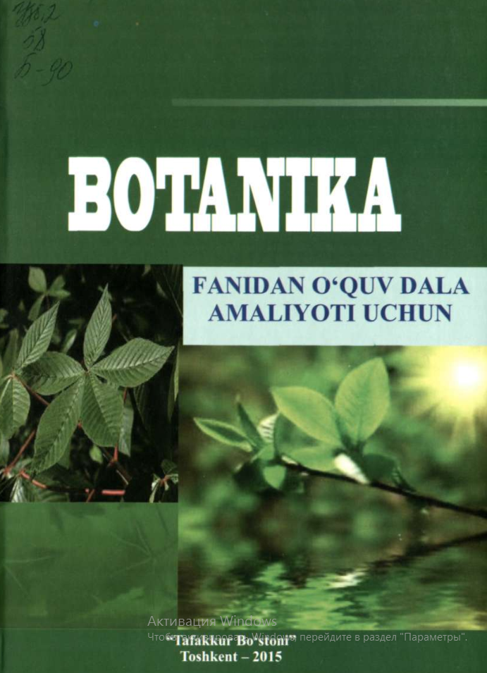 Botanika fanidan o'quv dala maliyoti ucgun