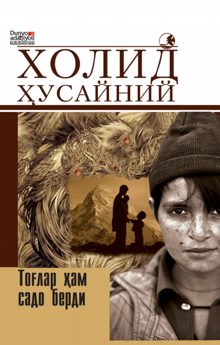 Тоғлар ҳам садо берди