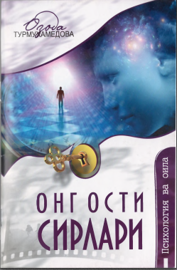 Онг ости сирлари