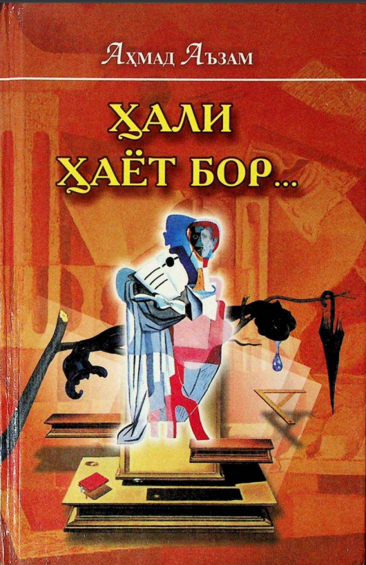 Ҳали ҳаёт бор